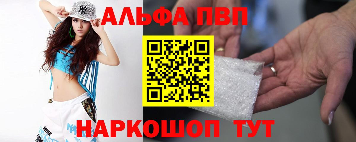 Alpha PVP СК  Alpha PVP Соль  Вход с VPN  Alfa_PVP СК  Нальчик 