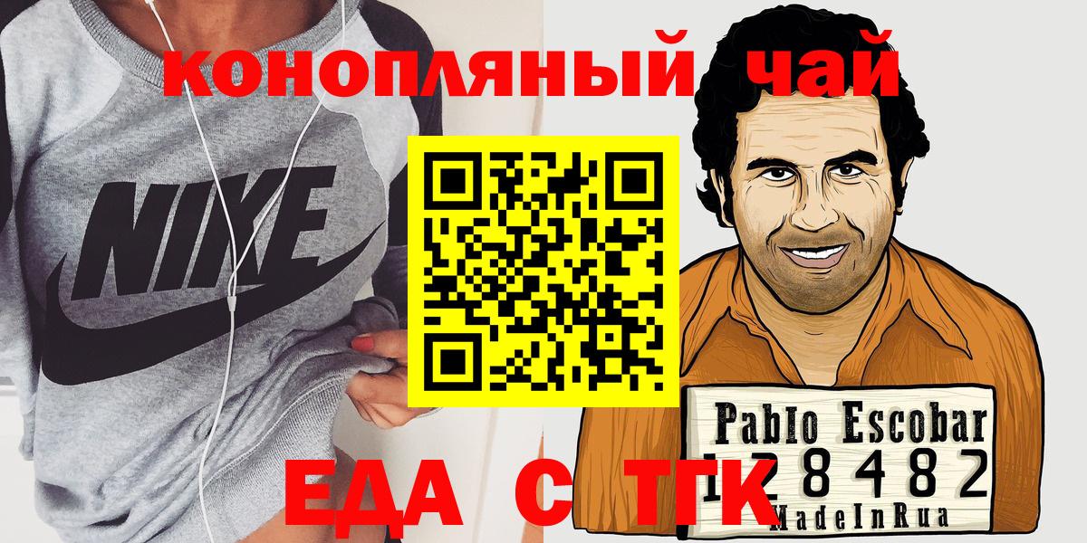 Еда ТГК конопля Нальчик