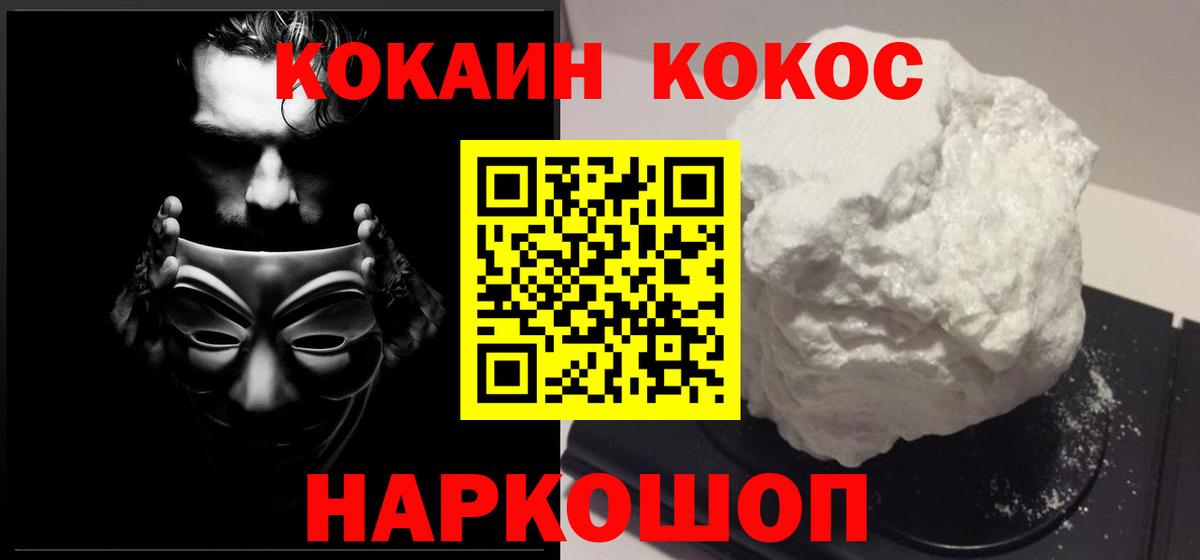Cocaine FishScale  COCAIN 99%  Cocaine  Вход с VPN  Нальчик 