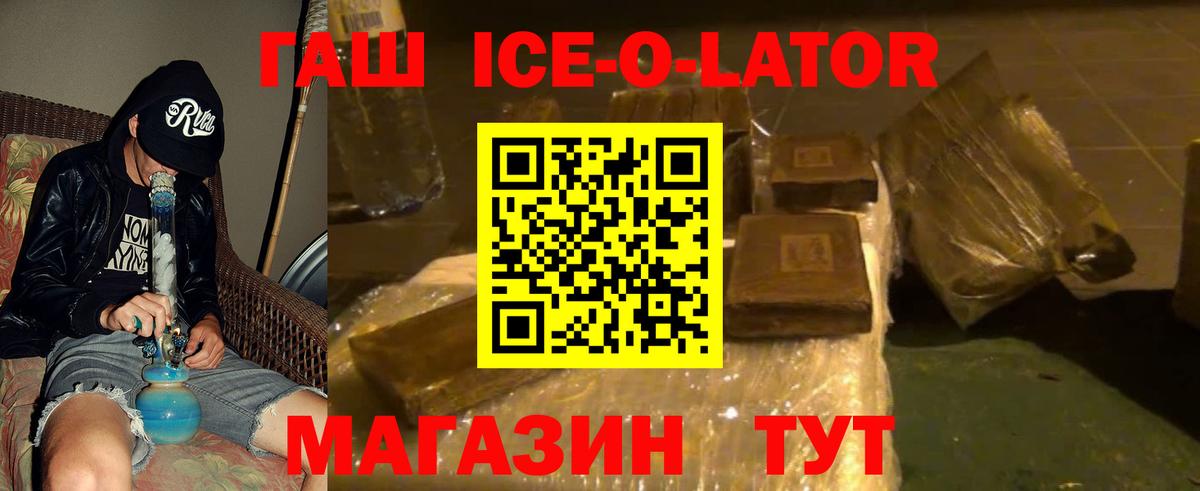 ГАШИШ Premium Нальчик