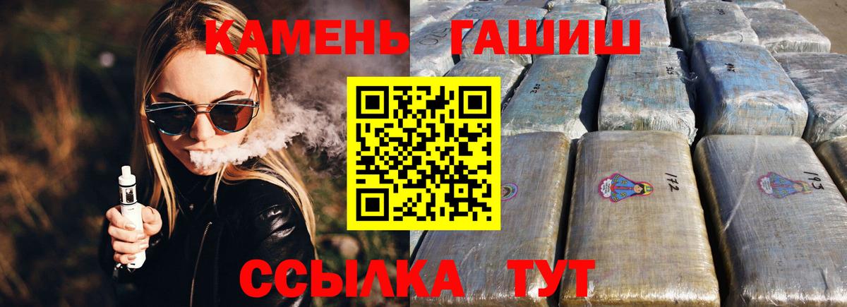 ГАШ гашик  Вход с VPN  Гашиш  наркотики  Нальчик 