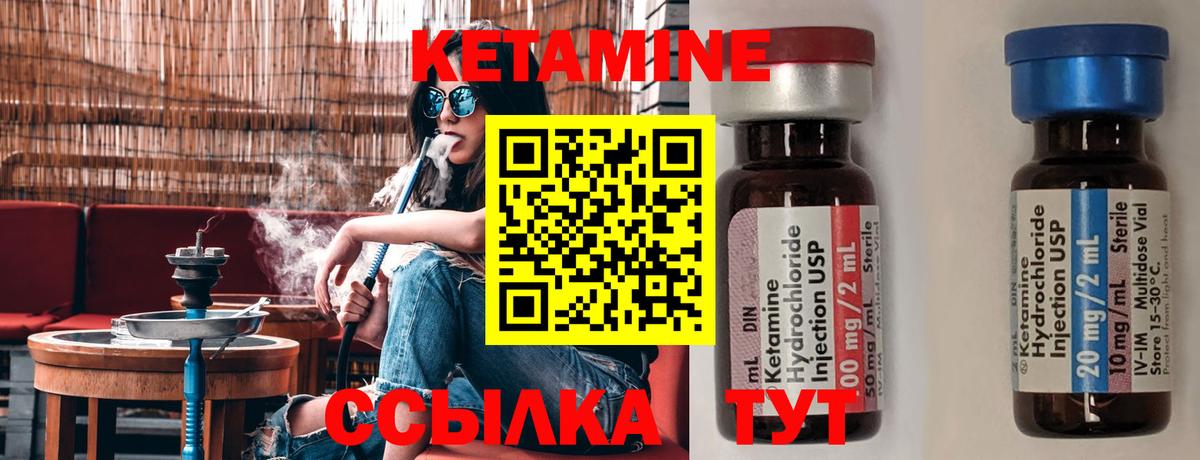 КЕТАМИН VHQ  Вход с VPN  КЕТАМИН ketamine  Нальчик 