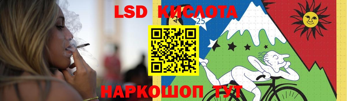 Лсд 25 экстази кислота Нальчик