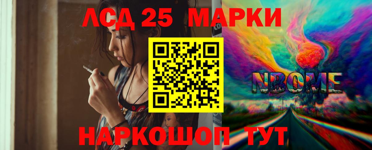 Лсд 25 экстази кислота  Вход с VPN  Нальчик 