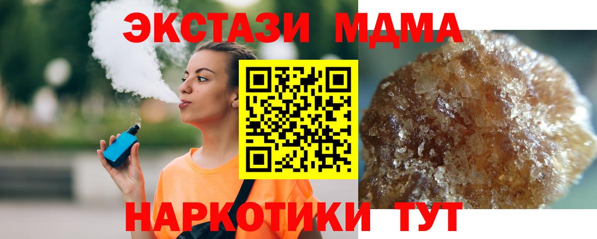 MDMA Molly  MDMA  Вход с VPN  Нальчик  МДМА Molly 