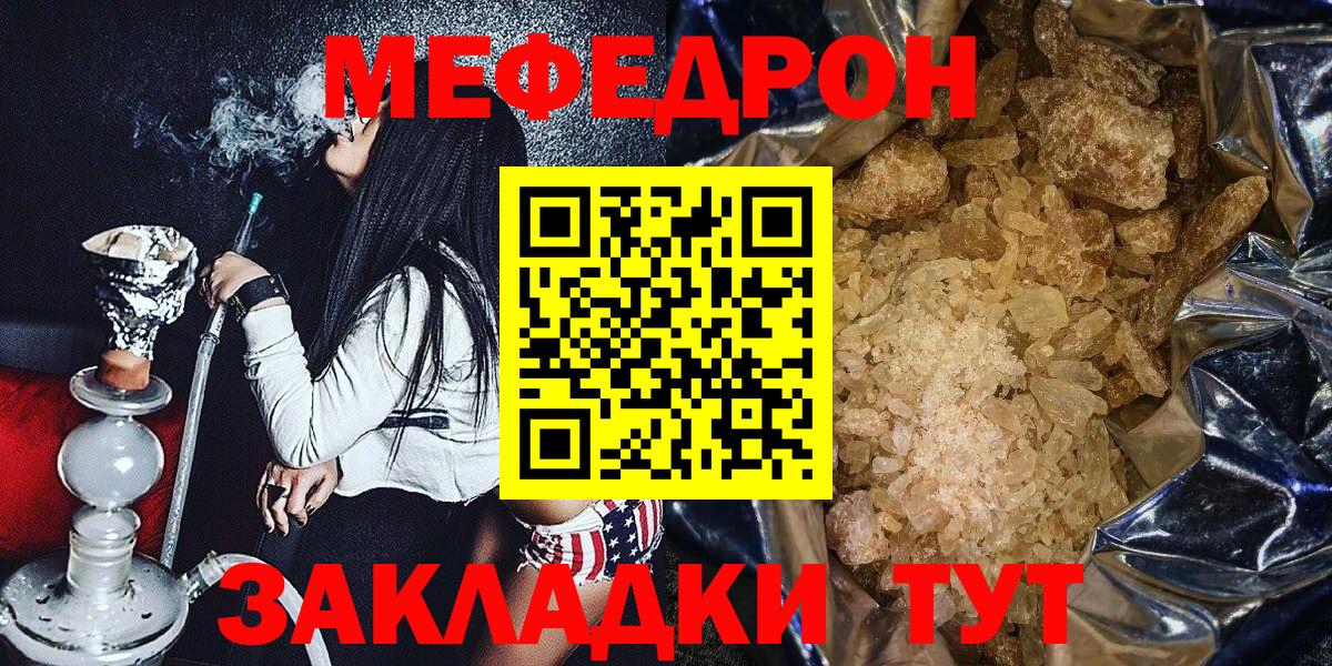 как найти закладки  Мефедрон мука  Мефедрон  Меф  Вход с VPN  Нальчик  МЕФ mephedrone 