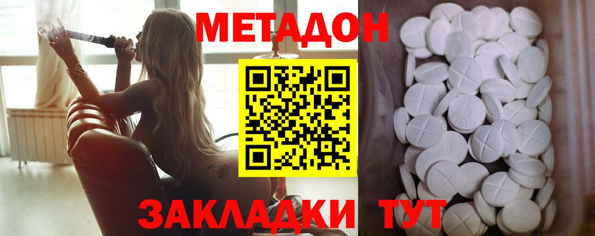 Нальчик  Метадон methadone  Вход с VPN 