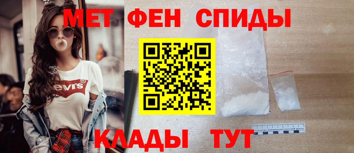 Метамфетамин винт  Вход с VPN  Первитин  Нальчик 