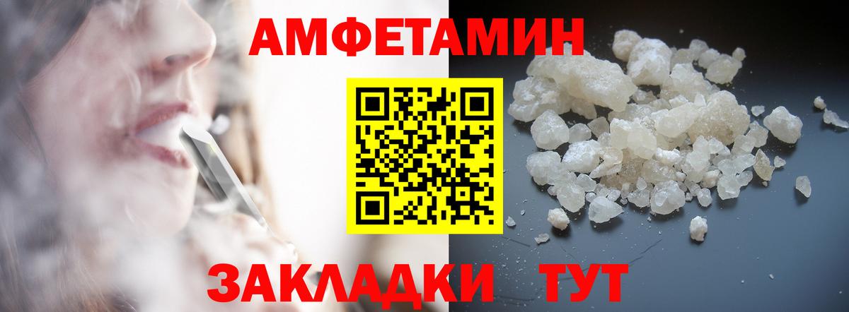 Первитин Methamphetamine Нальчик