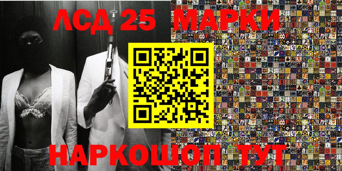 Наркотические марки 1,8мг Нальчик