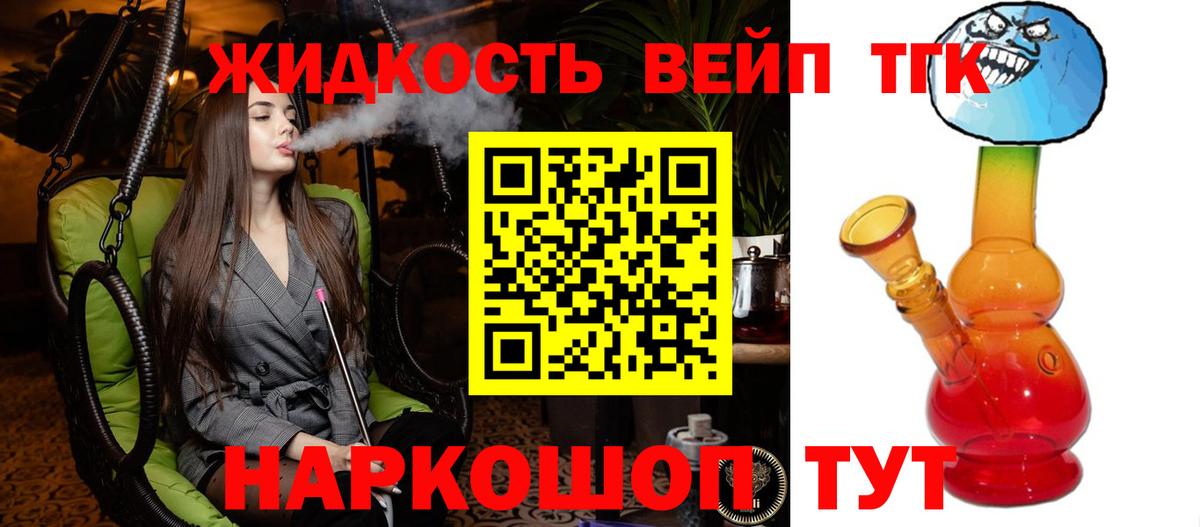 Нальчик  Дистиллят ТГК жижа  Вход с VPN  ТГК вейп 