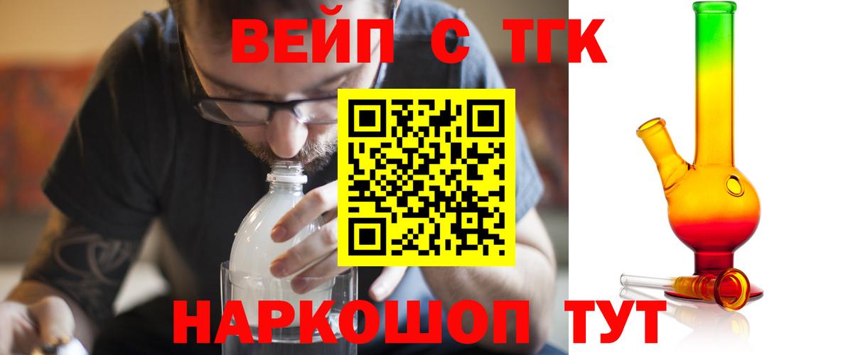Дистиллят ТГК жижа Нальчик